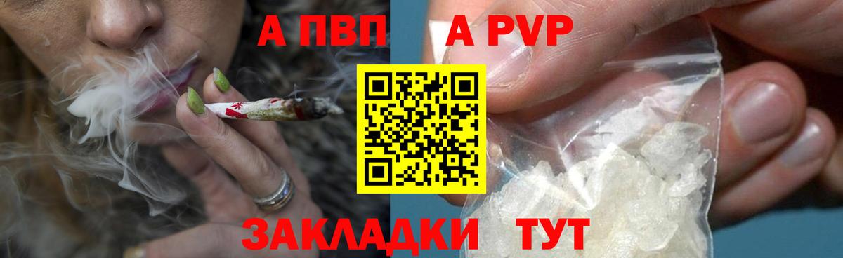 А ПВП кристаллы Петрозаводск