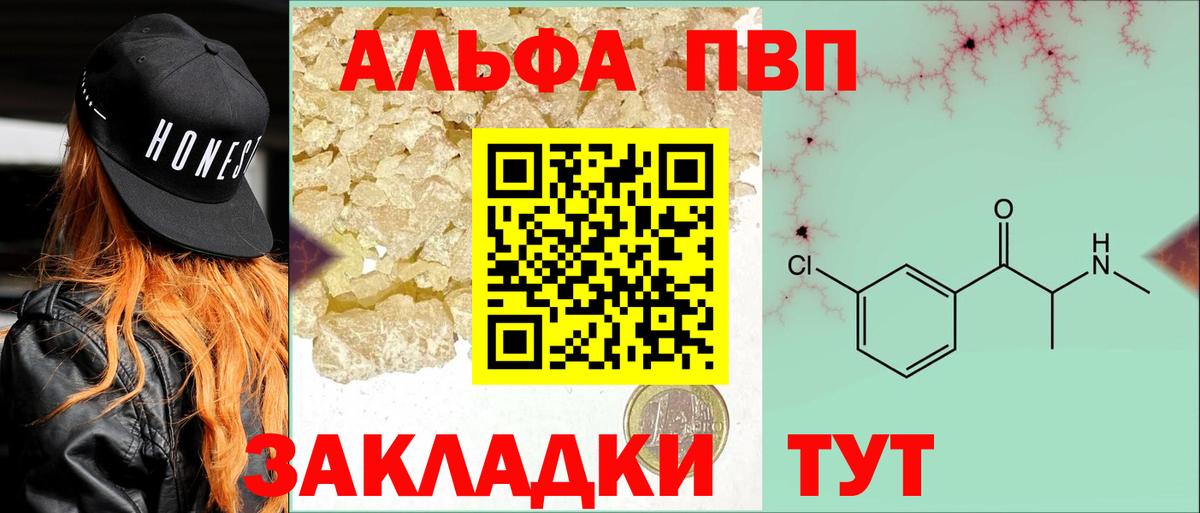 Петрозаводск  Alpha-PVP Crystall  Alpha PVP Соль  Вход с VPN  APVP Crystall 