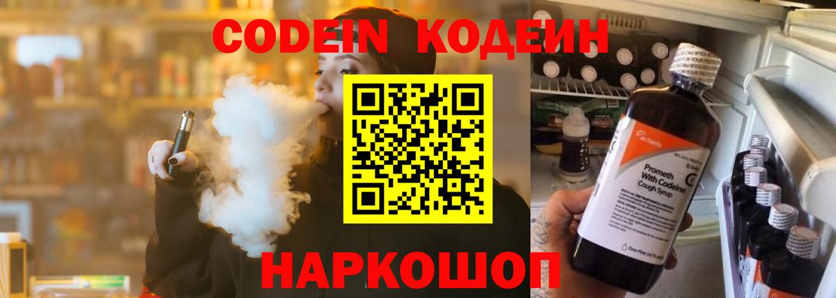Кодеиновый сироп Lean напиток Lean (лин)  где найти   Петрозаводск  Кодеиновый сироп Lean напиток Lean (лин)  Вход с VPN 