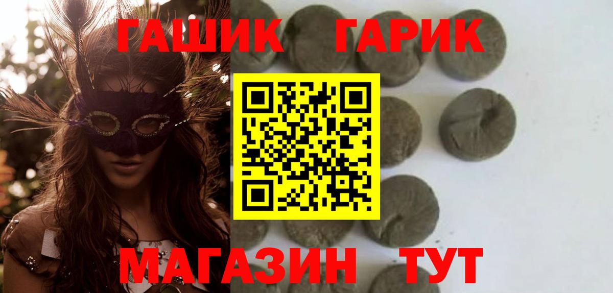 ГАШ VHQ  Вход с VPN  ГАШ hashish  Петрозаводск 