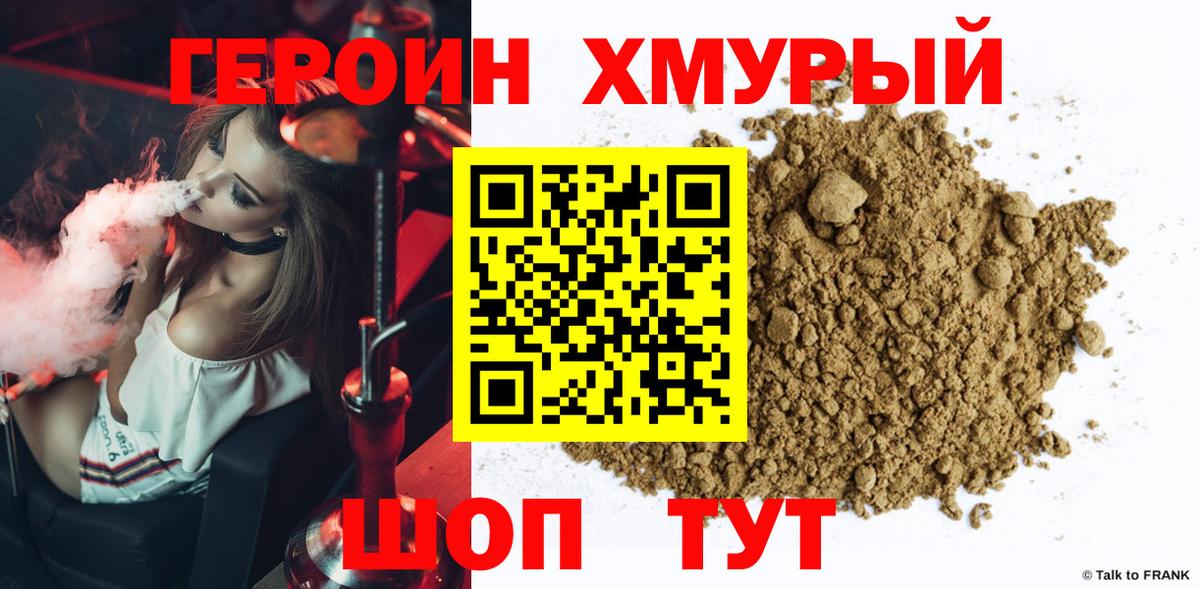 Петрозаводск  Героин Heroin  Вход с VPN 