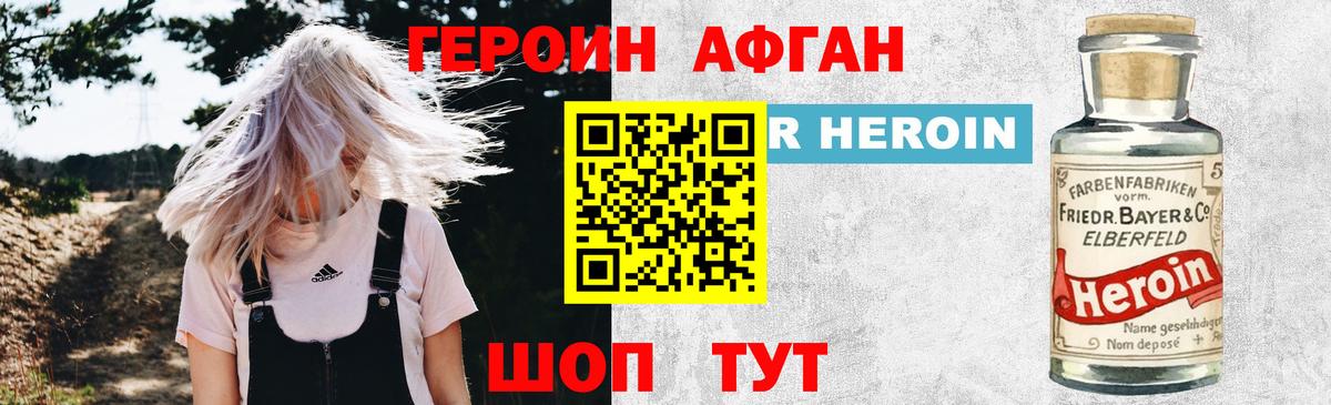 ГЕРОИН Heroin Петрозаводск