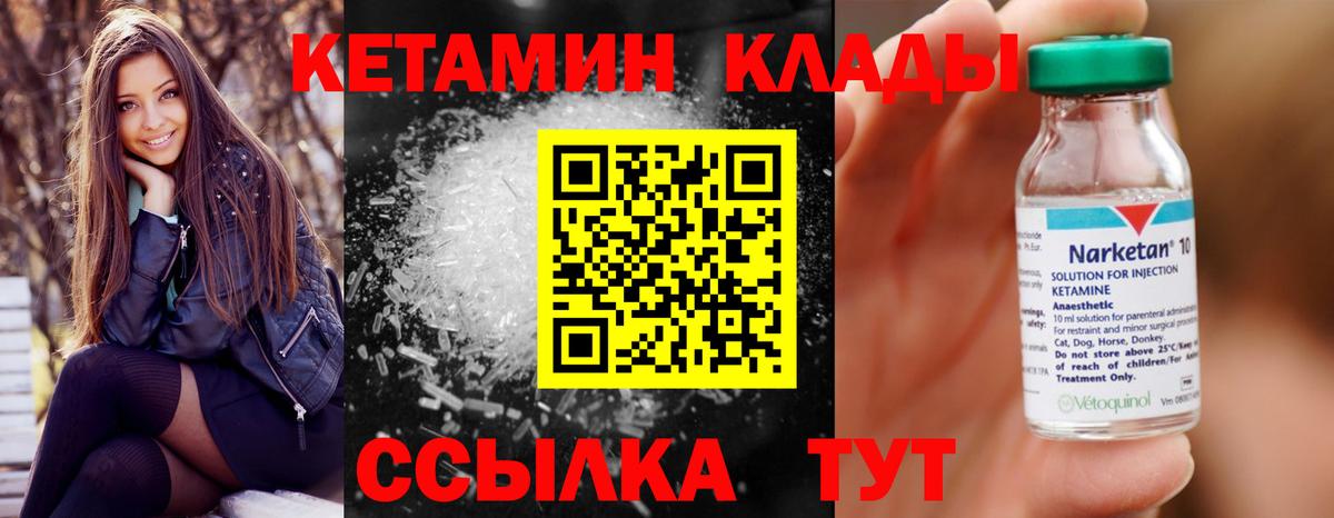 Кетамин VHQ Петрозаводск