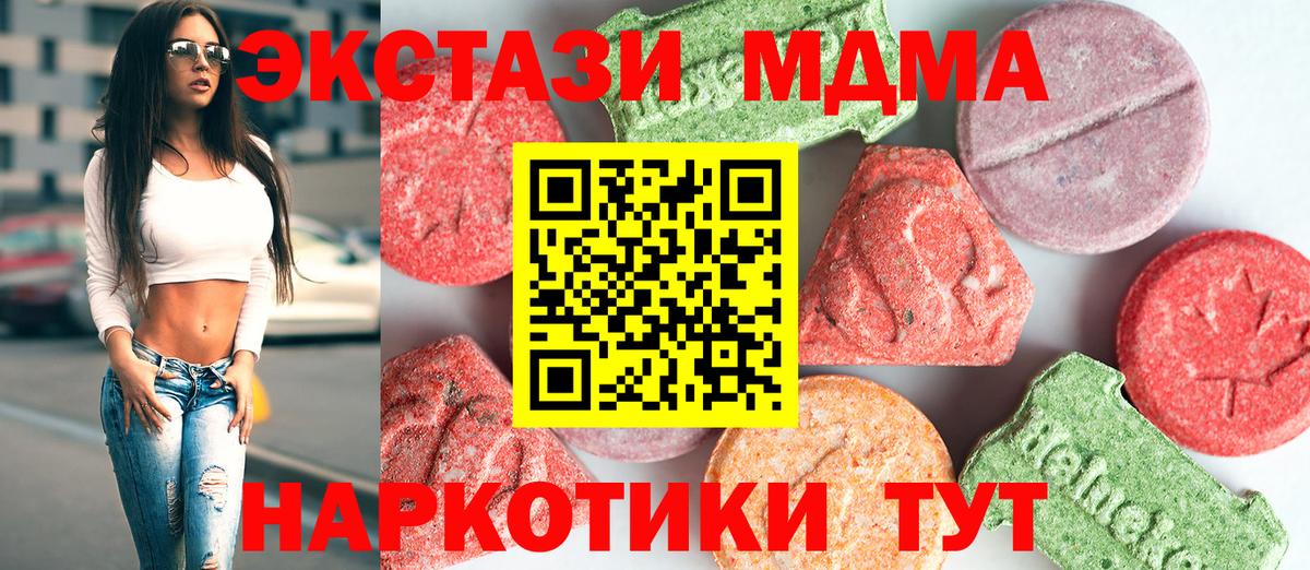 Петрозаводск  MDMA crystal  Вход с VPN  МДМА Molly 