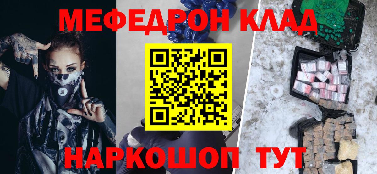МЕФ 4 MMC  Мефедрон  Мефедрон  Меф 4 MMC  Петрозаводск  Вход с VPN 
