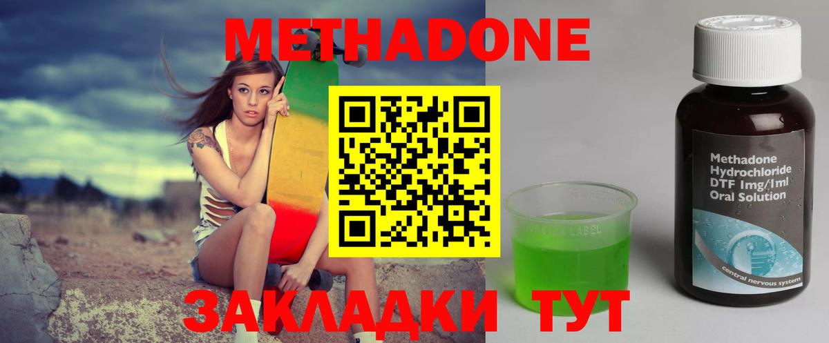 Петрозаводск  МЕТАДОН мёд  Вход с VPN 
