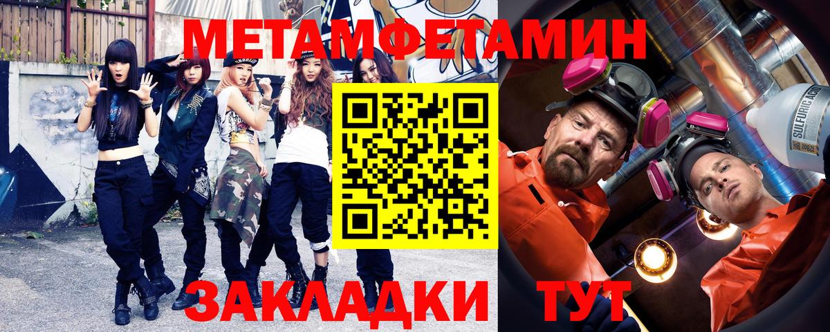 Метамфетамин кристалл  Вход с VPN  Петрозаводск  Метамфетамин кристалл 