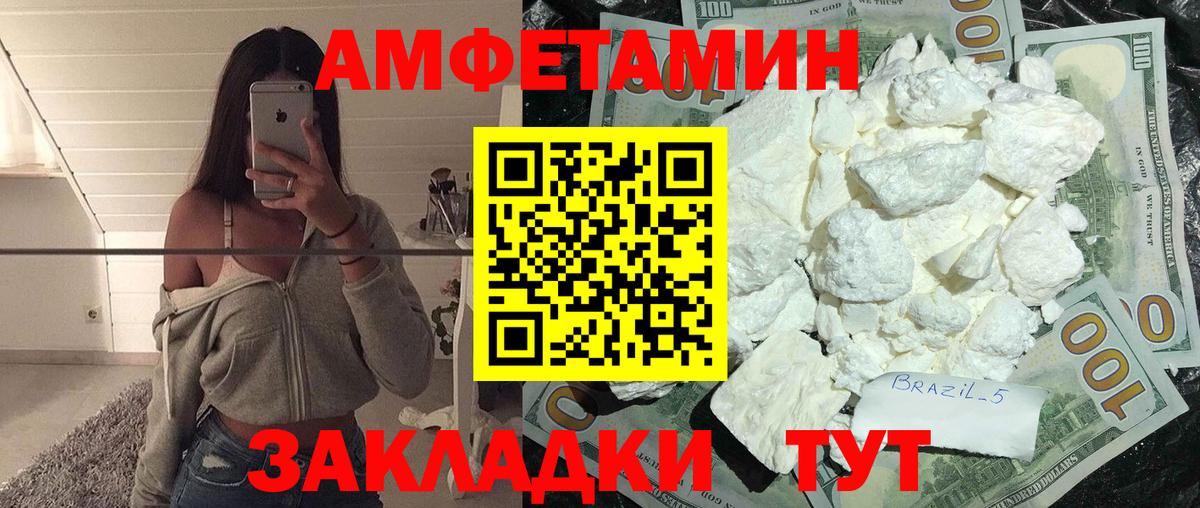 МЕТАМФЕТАМИН Methamphetamine Петрозаводск