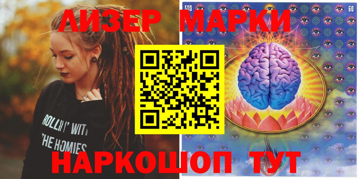 Наркотические марки 1,8мг Петрозаводск