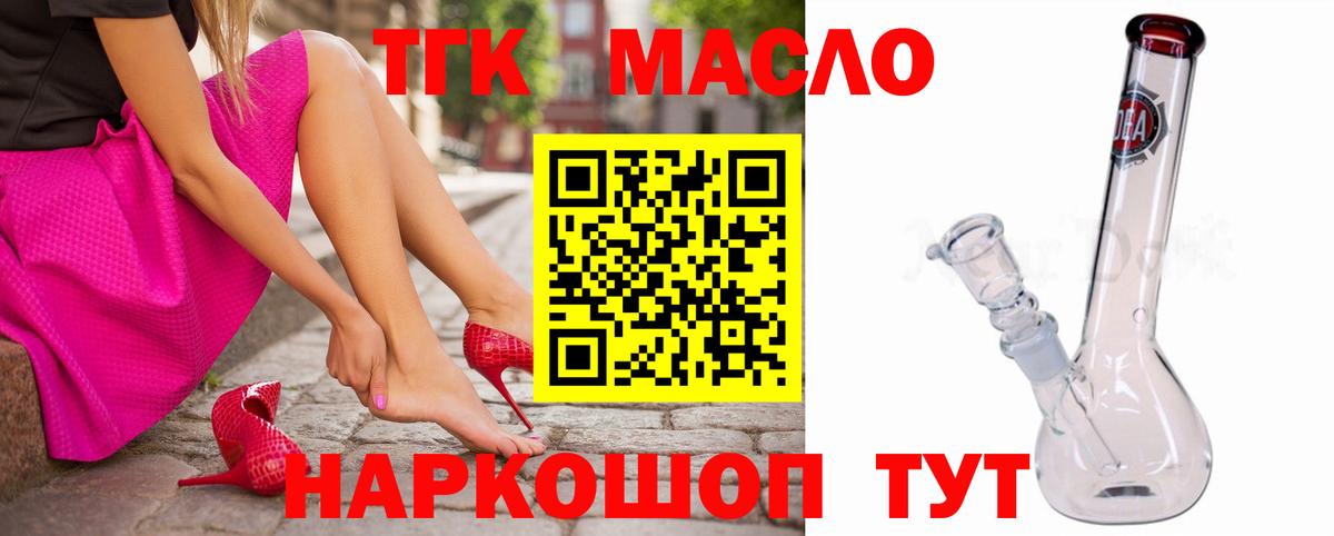 Петрозаводск  Дистиллят ТГК THC oil  купить наркоту  Вход с VPN 